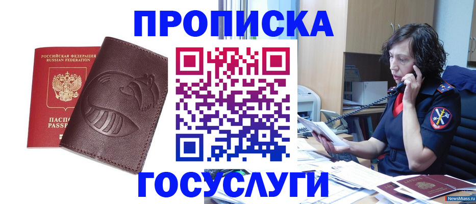 временная регистрация госуслуги в Выборге