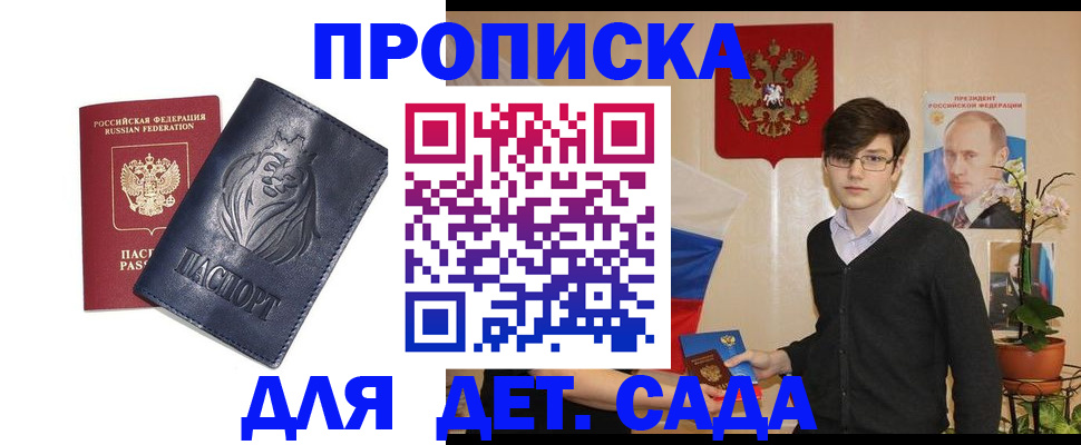 прописка для кредита в Выборге