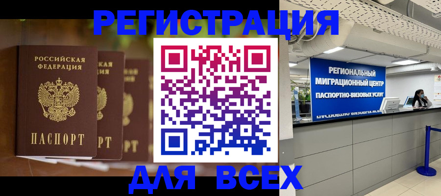 миграционный учет в Выборге