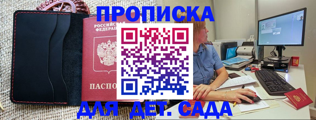 прописка регистрация в Выборге