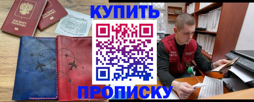 временная регистрация гарантия в Выборге