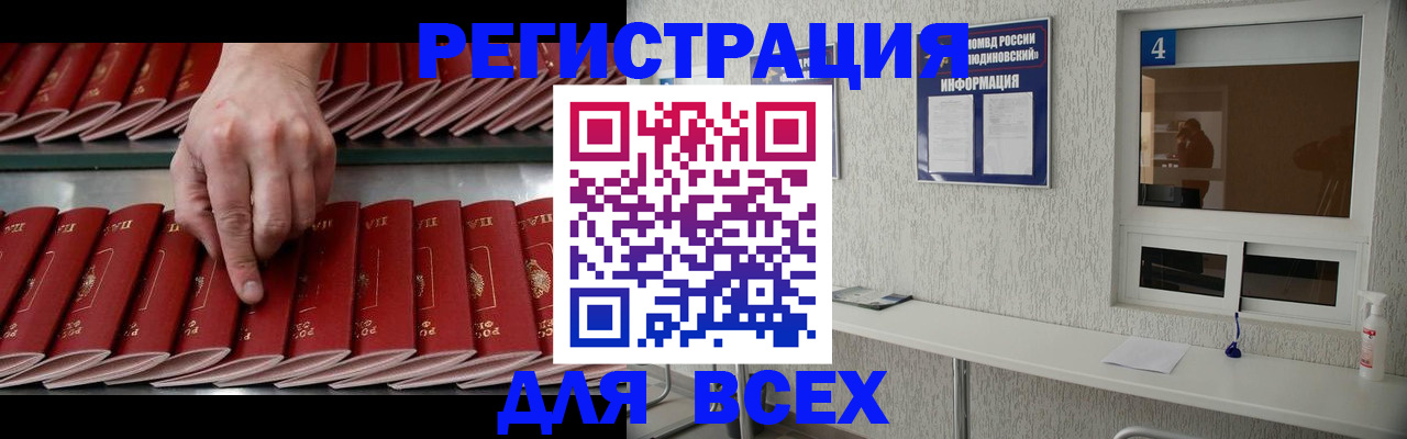 прописка регистрация в Выборге