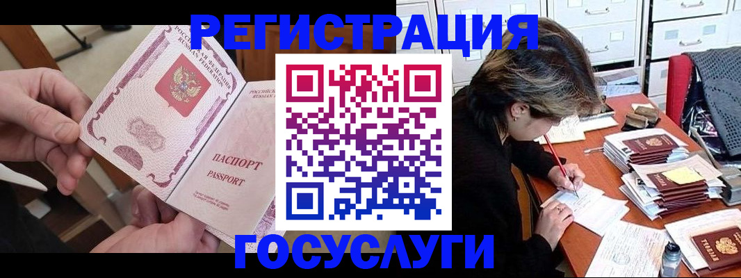 временная регистрация госуслуги в Выборге